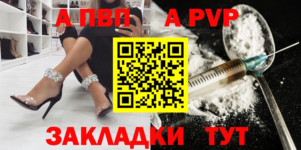 A PVP крисы CK  где найти наркотики  Гурьевск  Вход с VPN  APVP кристаллы 