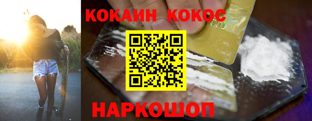 Cocaine Fish Scale Гурьевск