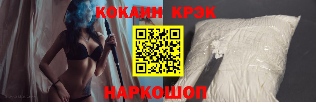 КОКАИН Перу  Вход с VPN  Гурьевск 