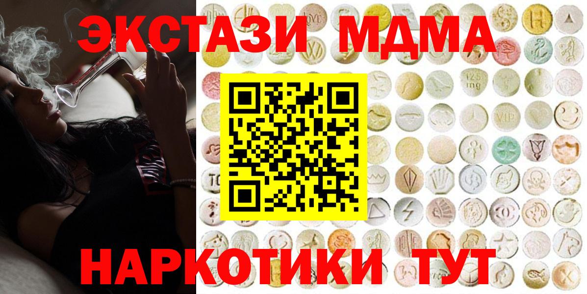 ЭКСТАЗИ Дубай  где продают наркотики  Ecstasy  Вход с VPN  Гурьевск  Ecstasy Дубай 