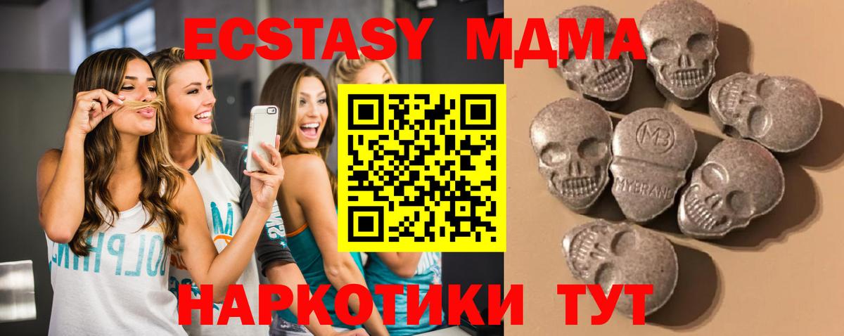 Ecstasy 99% Гурьевск