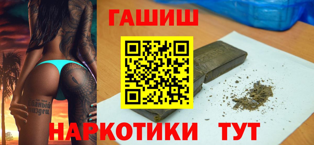 Гашиш индика сатива Гурьевск