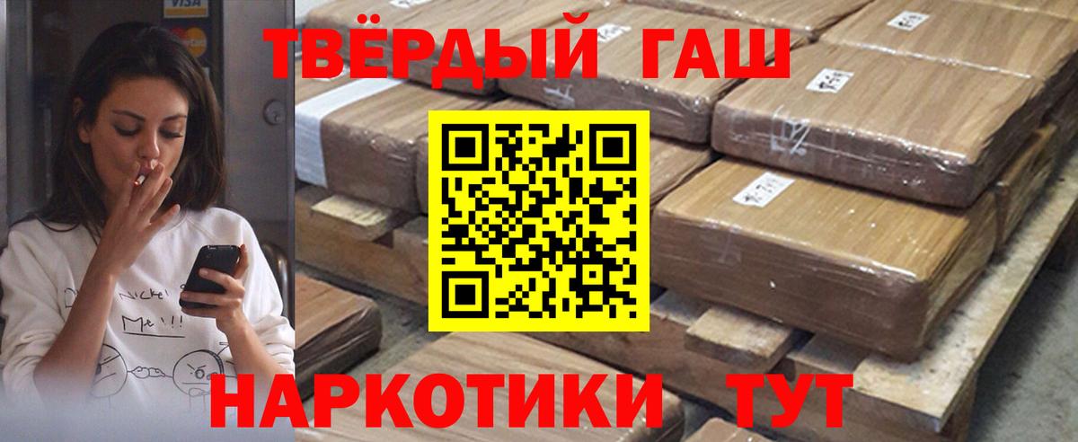 Гурьевск  ГАШИШ  Гашиш Cannabis  Вход с VPN  ГАШИШ hashish 