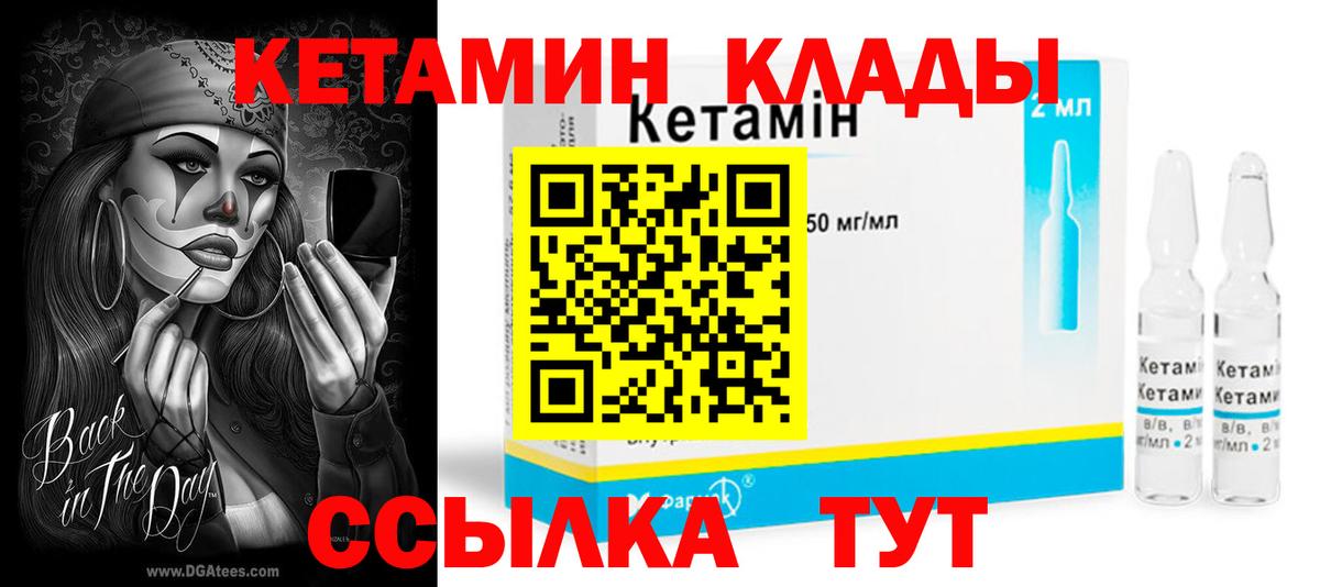 КЕТАМИН VHQ  Кетамин VHQ  Гурьевск  Вход с VPN 