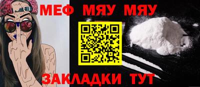 мефедрон VHQ Малгобек