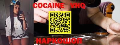 мефедрон VHQ Малгобек