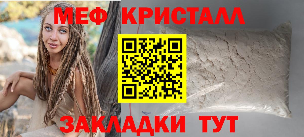 МЕФ мяу мяу  Мефедрон 4 MMC  дарнет шоп  Гурьевск  Вход с VPN  МЯУ-МЯУ 