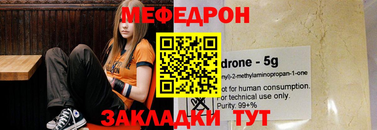 МЕФ кристаллы Гурьевск