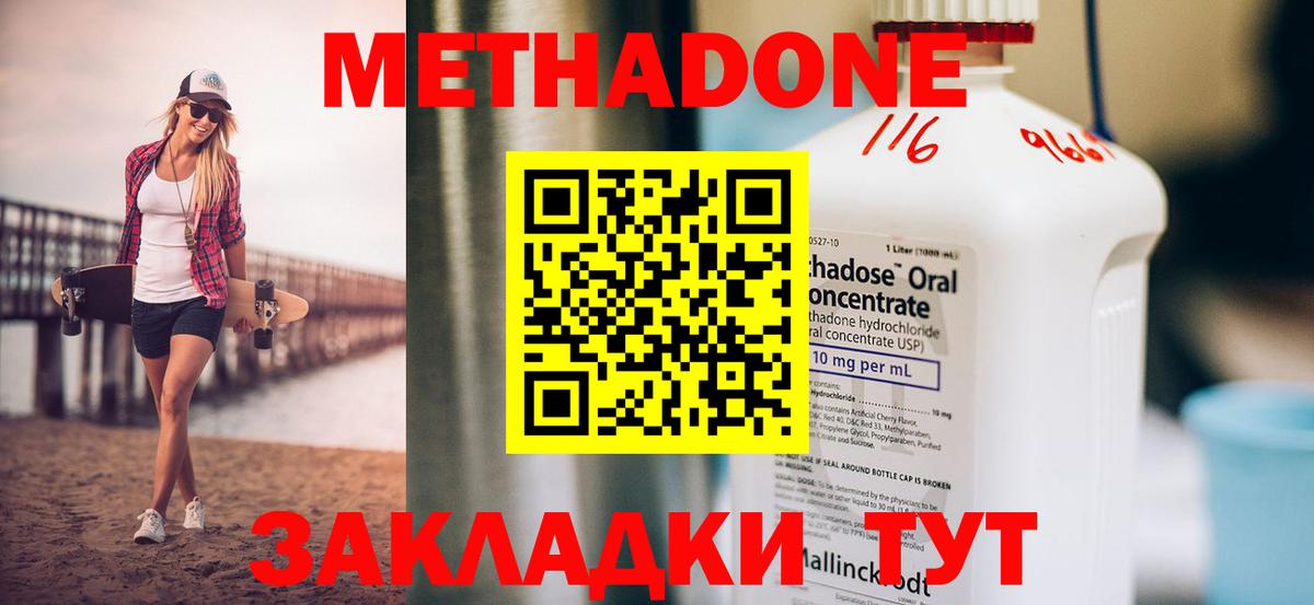 Метадон мёд  Вход с VPN  МЕТАДОН белоснежный  Гурьевск 